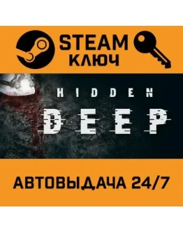 Hidden Deep. STEAM-ключ (Global)