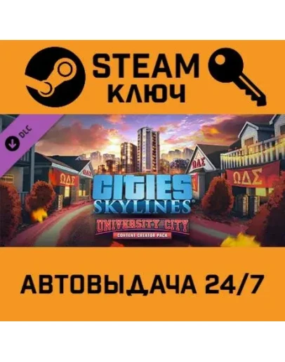 Cities: Skylines - CCP: University City STEAM
