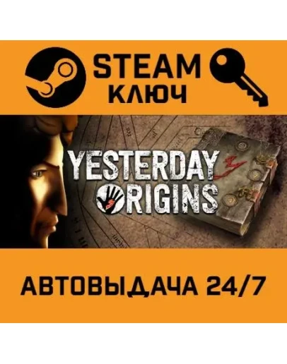 Yesterday Origins. STEAM-ключ (Global)