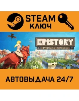 Epistory. STEAM-ключ (Global)