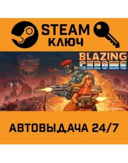 Blazing Chrome. STEAM-ключ (Global)