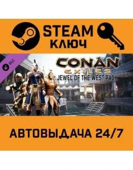 Conan Exiles - Jewel of the West Pack. STEAM-ключ