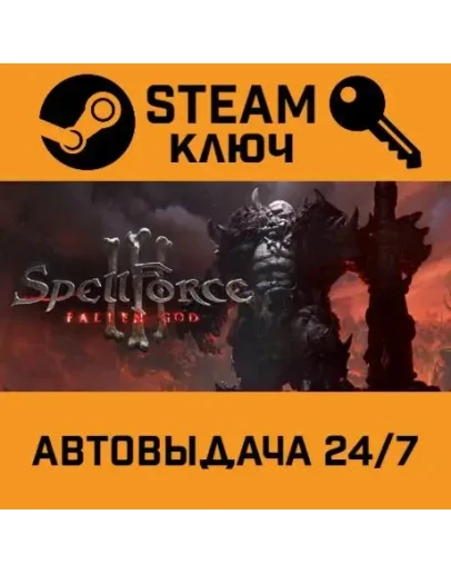 SpellForce 3: Fallen God. STEAM-ключ (Global)