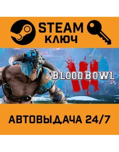 Blood Bowl 3. STEAM-ключ (Global) Blood Bowl 3. STEAM-ключ (Global)