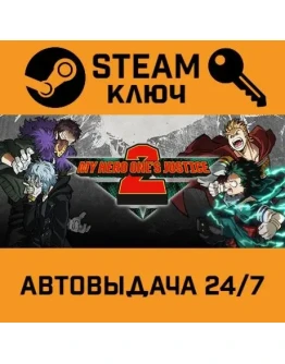 My Hero One's Justice 2: Deluxe Edition. STEAM-ключ