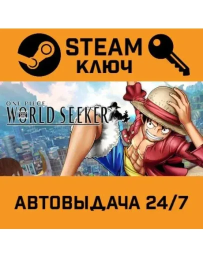 One Piece World Seeker. STEAM-ключ (Global)