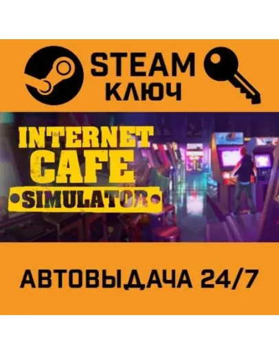 Internet Cafe Simulator. STEAM-ключ (Global) Internet Cafe Simulator. STEAM-ключ (Global)