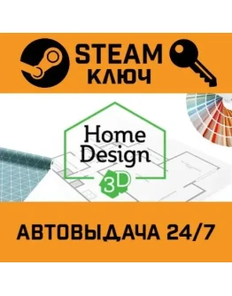 Home Design 3D. STEAM-ключ (Global)
