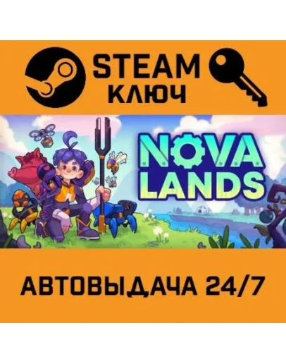 Nova Lands. STEAM-ключ (Global)