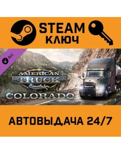 American Truck Simulator - Colorado. STEAM-ключ Global