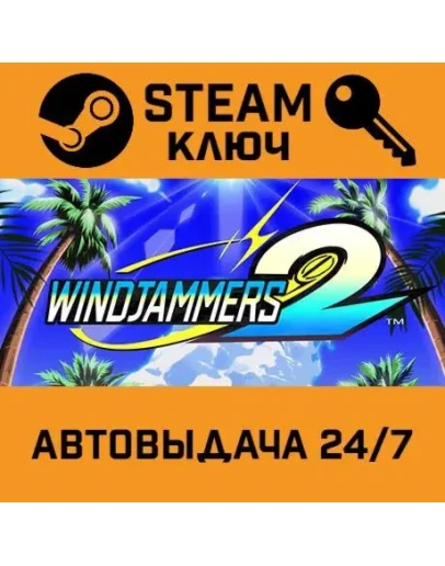 Windjammers 2. STEAM-ключ (Global) Windjammers 2. STEAM-ключ (Global)