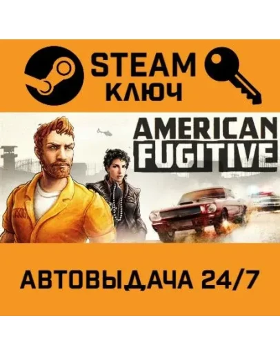American Fugitive. STEAM-ключ (Global)