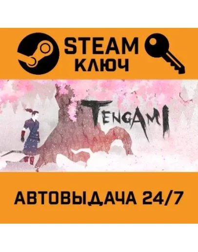 Tengami. STEAM-ключ (Global)