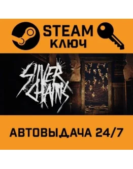 Silver Chains. STEAM-ключ (Global) Silver Chains. STEAM-ключ (Global)