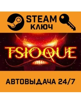 Tsioque. STEAM-ключ (Global)