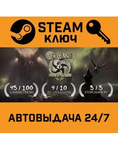 Stygian: Reign of the Old Ones. STEAM-ключ (Global)