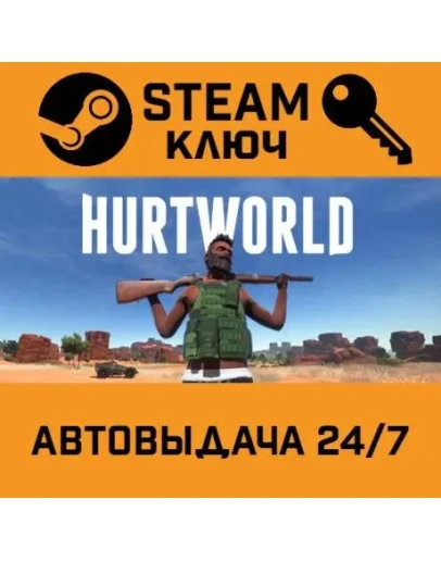 Hurtworld. STEAM-ключ (Global)