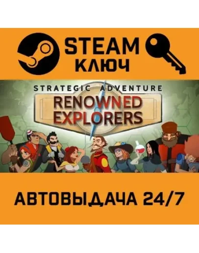 Renowned Explorers: International Society. STEAM-ключ