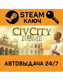CivCity: Rome. STEAM-ключ (Global)