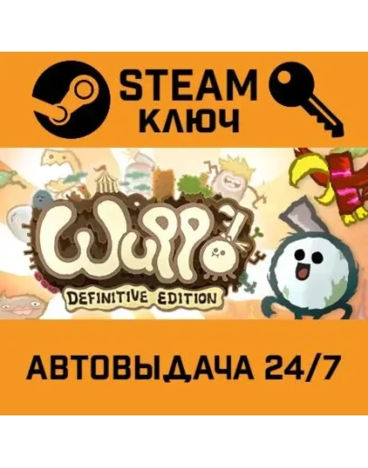 Wuppo. STEAM-ключ (Global)