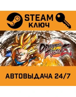 Dragon Ball FighterZ - FighterZ Edition. STEAM-ключ