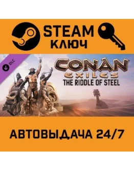 Conan Exiles - The Riddle of Steel. STEAM-ключ Global