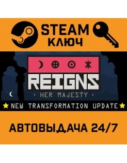 Reigns: Her Majesty. STEAM-ключ (Global)
