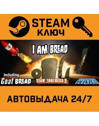 I am Bread. STEAM-ключ (Global)
