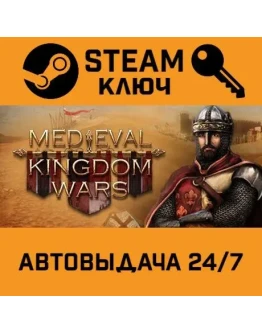 Medieval Kingdom Wars. STEAM-ключ (Global)