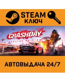 Crashday Redline Edition. STEAM-ключ (Global)