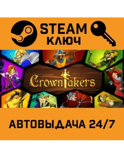 Crowntakers. STEAM-ключ (Global)