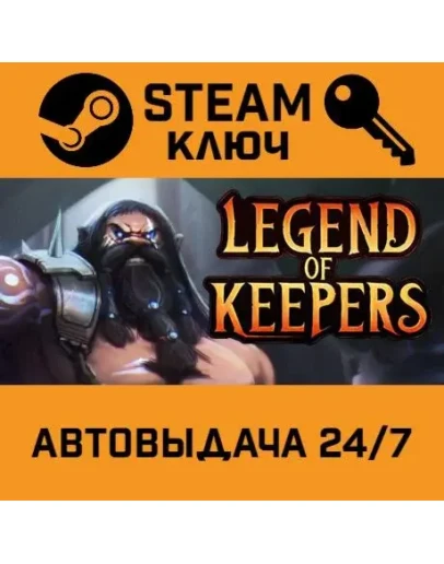 Legend of Keepers: Career of a Dungeon Manager. STEAM