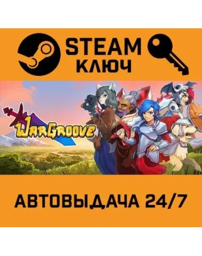 Wargroove. STEAM-ключ (Global)