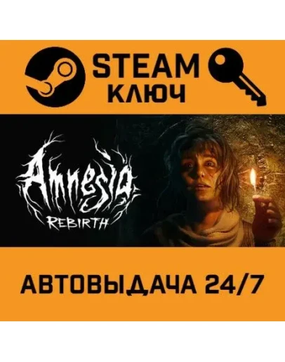 Amnesia: Rebirth. STEAM-ключ (Global)