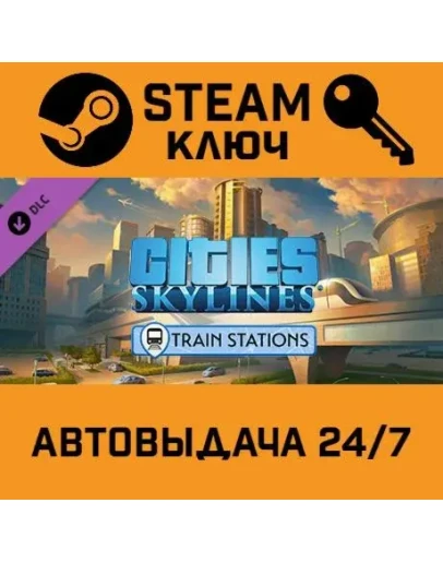 Cities: Skylines - CCP: Train Stations STEAM