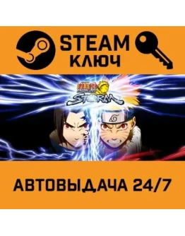 NARUTO: Ultimate Ninja STORM. STEAM-ключ (Global) NARUTO: Ultimate Ninja STORM. STEAM-ключ (Global)