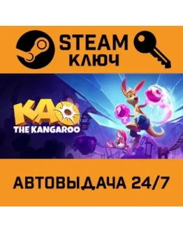 Kao the Kangaroo. STEAM-ключ (Global)