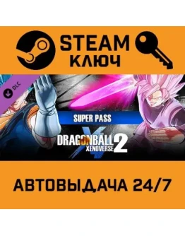 Dragon Ball Xenoverse 2 Super Pass. STEAM-ключ (Globa