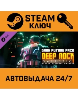 Deep Rock Galactic - Dark Future Pack. STEAM-ключ