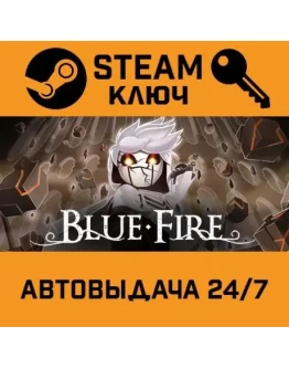 Blue Fire. STEAM-ключ (Global)