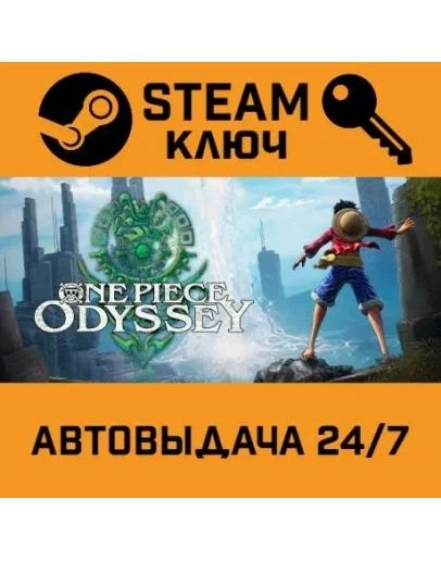One Piece Odyssey Deluxe Edition. STEAM-ключ (Global)