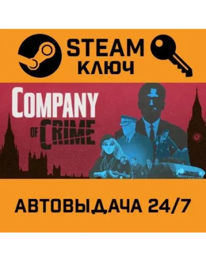 Company of Crime. STEAM-ключ (Global)