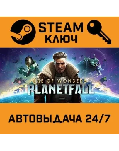 Age of Wonders: Planetfall Deluxe Edition. STEAM-ключ