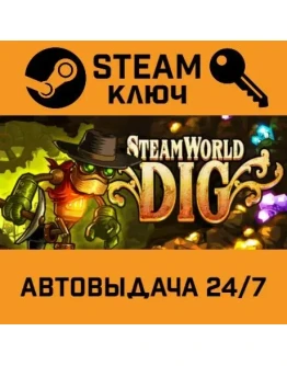 SteamWorld Dig. STEAM-ключ (Global)