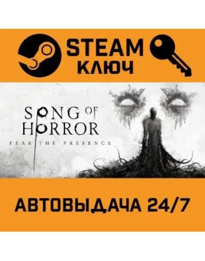 Song of Horror Complete Edition. STEAM-ключ (Global)