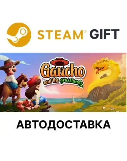 Gaucho and the Grassland Steam РУ КЗ СНГ и др авто