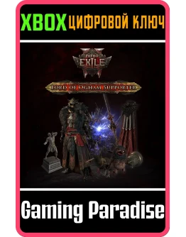 НАБОР ПОДДЕРЖКИ ПРАВИТЕЛЯ ОГАМА XBOX КЛЮЧ/КОД