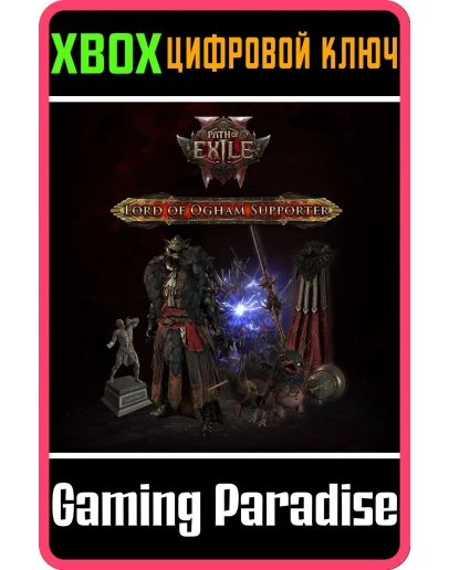 НАБОР ПОДДЕРЖКИ ПРАВИТЕЛЯ ОГАМА XBOX КЛЮЧ/КОД НАБОР ПОДДЕРЖКИ ПРАВИТЕЛЯ ОГАМА XBOX КЛЮЧ/КОД