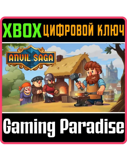 ANVIL SAGA XBOX КЛЮЧ/КОД