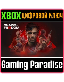 CHAINS OF FREEDOM XBOX SERIES SX КЛЮЧ/КОД